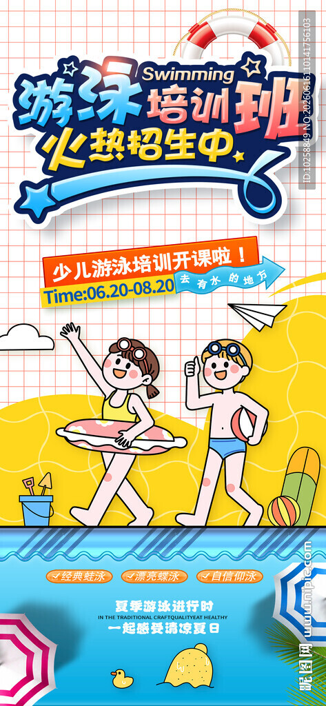 游泳馆展架