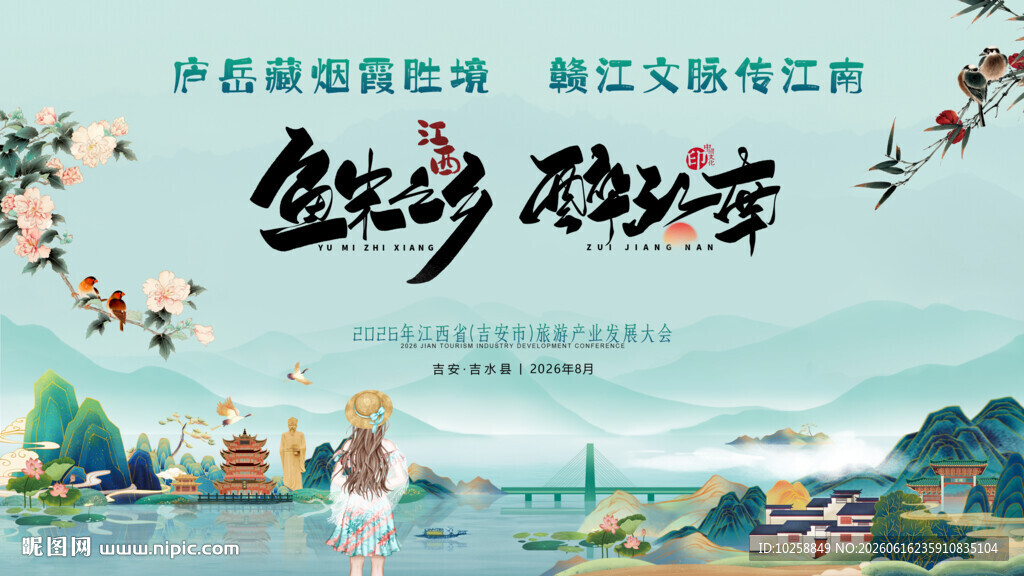 国潮插画 