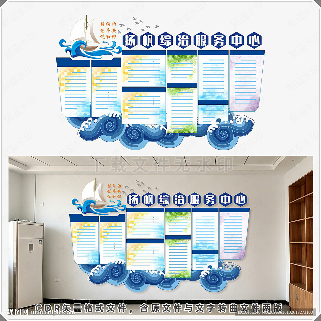 综治服务中心 