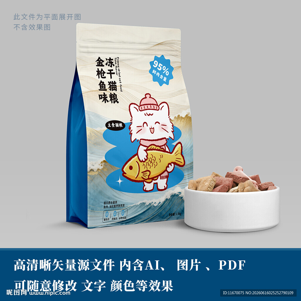 卡通风猫粮包装
