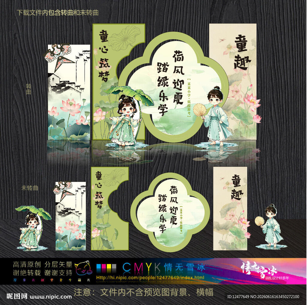 荷花美陈