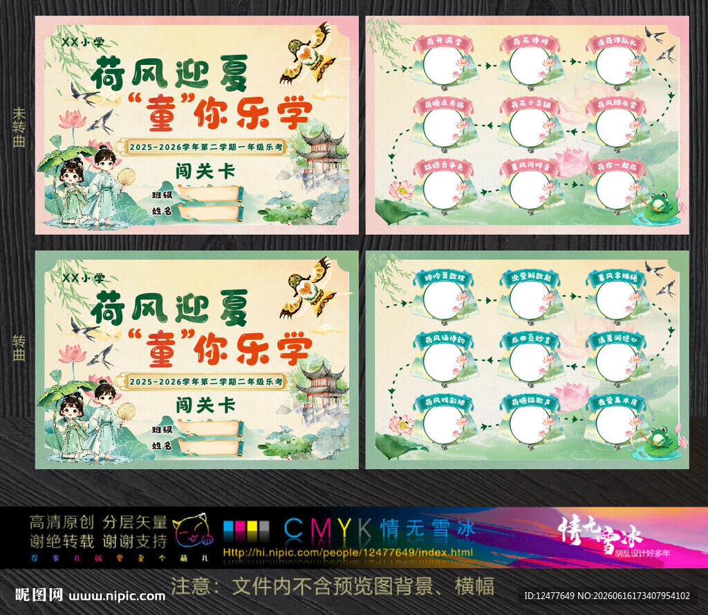 游戏闯关卡