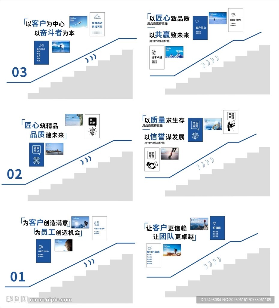 楼梯文化墙