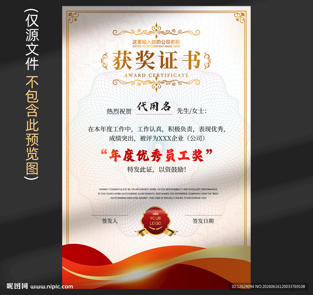 获奖证书
