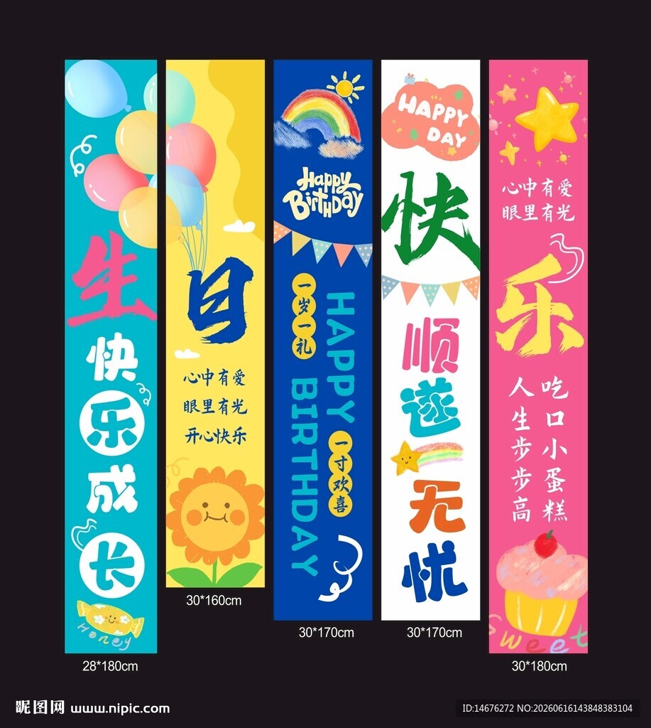 多彩节日拉旗装饰
