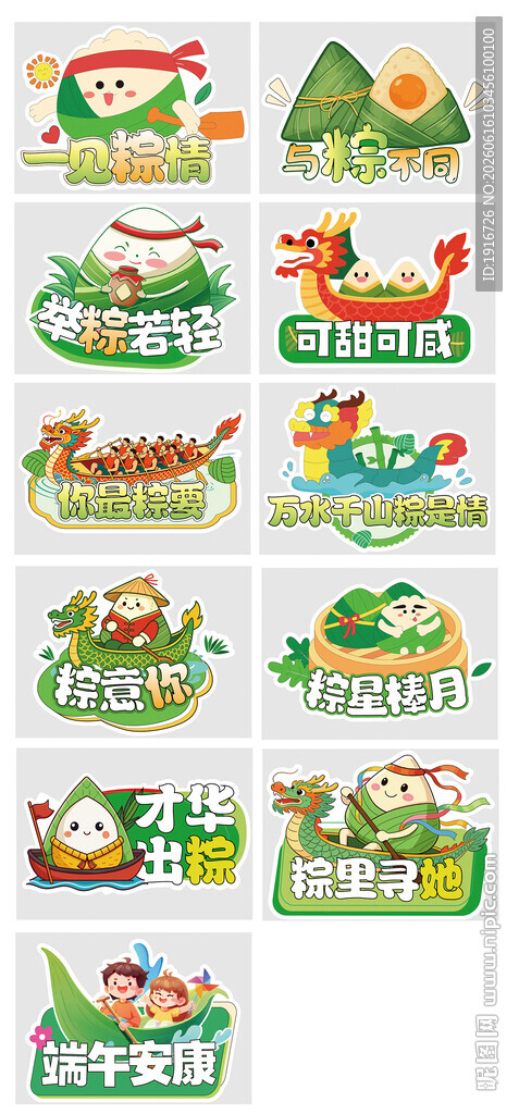 端午节手举牌 