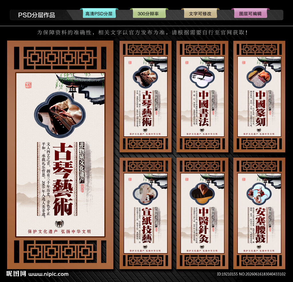 非物质文化遗产