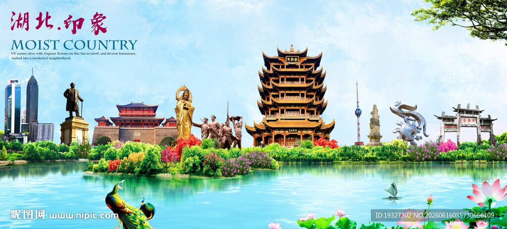 湖北旅游 印象湖北