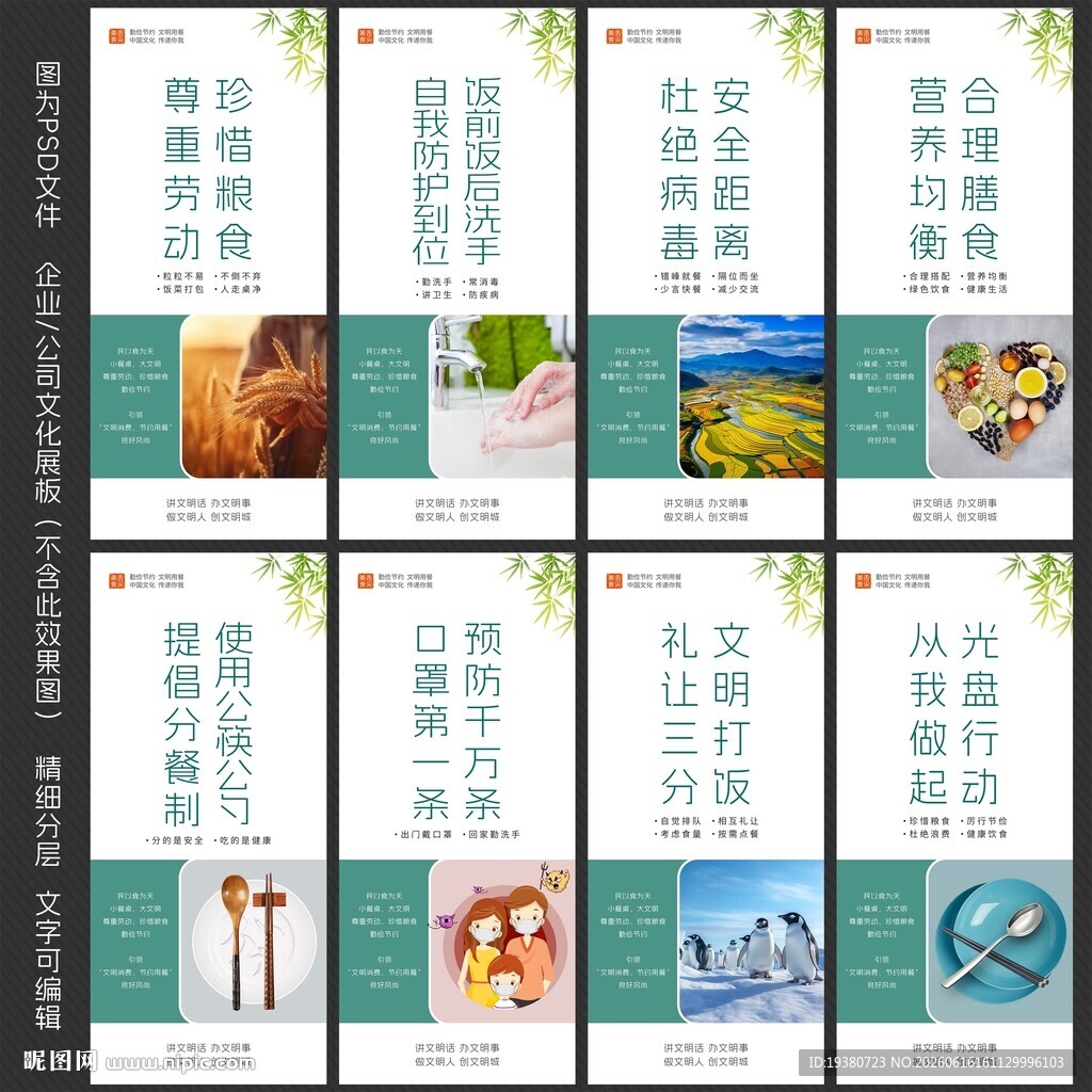 食堂文化