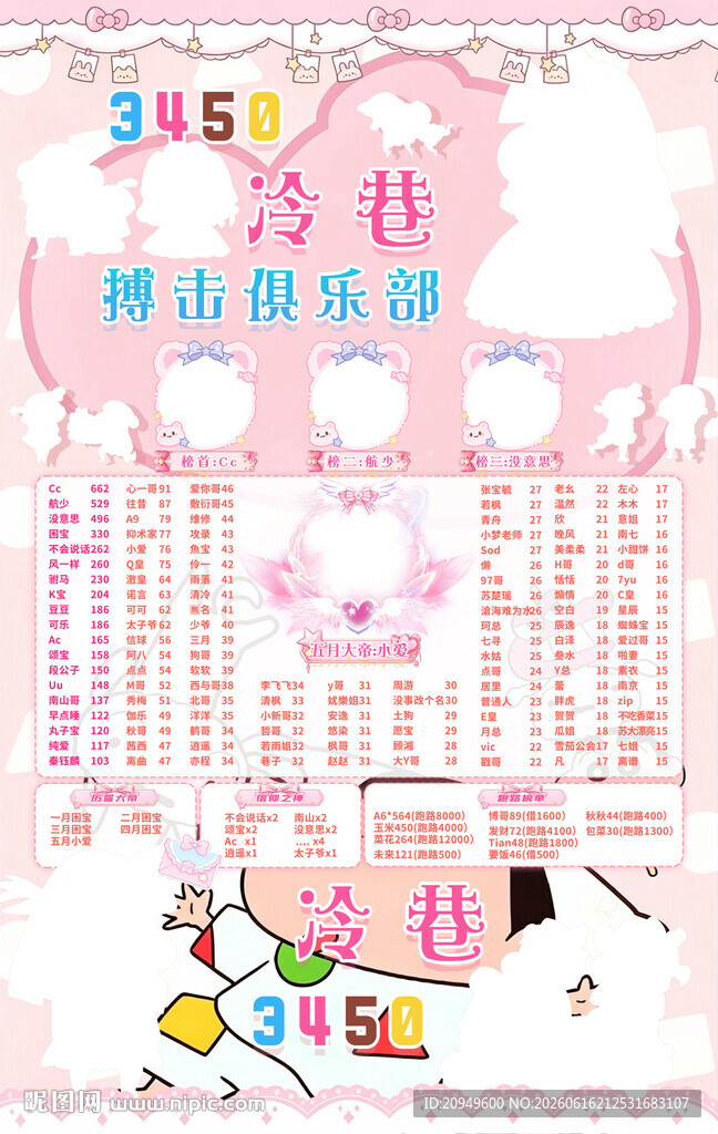 冠名海报设计