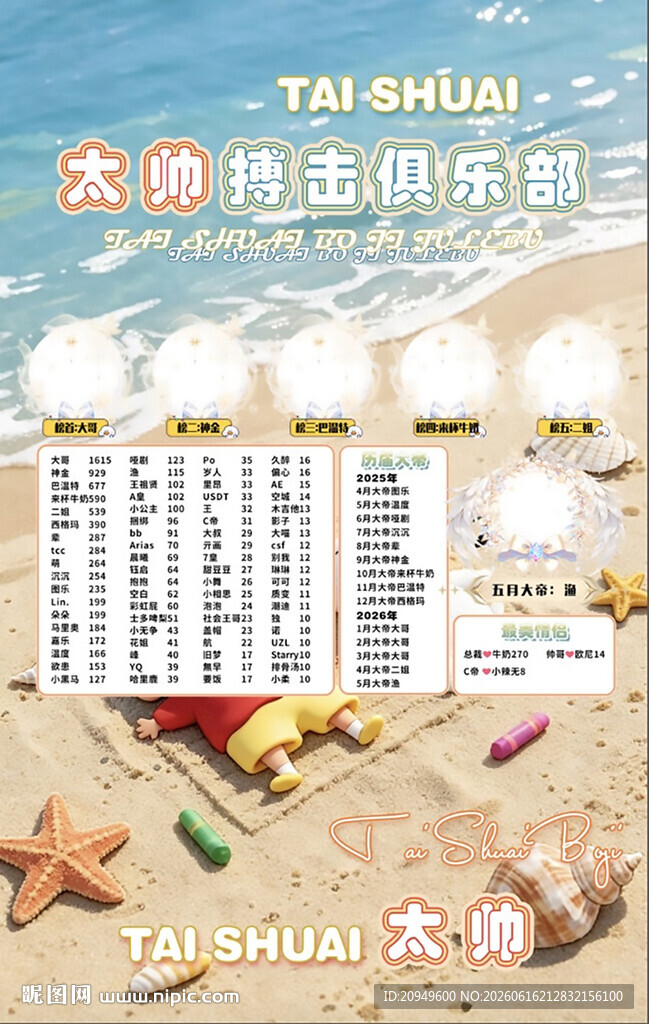 冠名海报设计