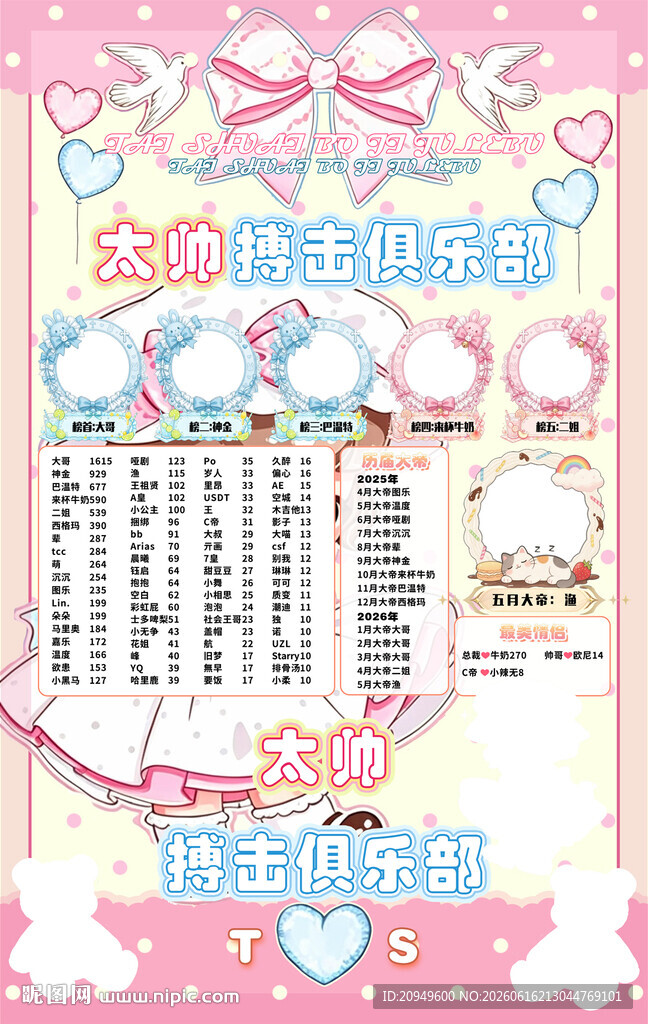 冠名海报设计