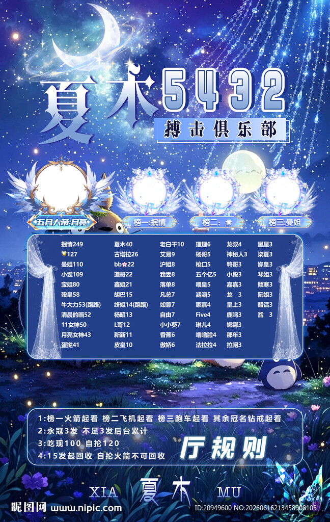 冠名海报设计