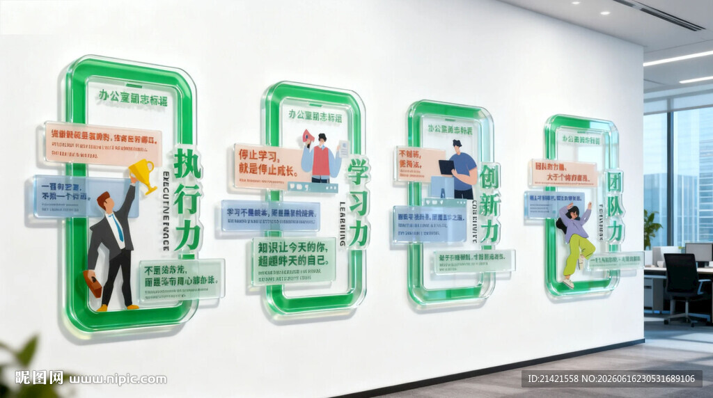 企业风采文化墙展示