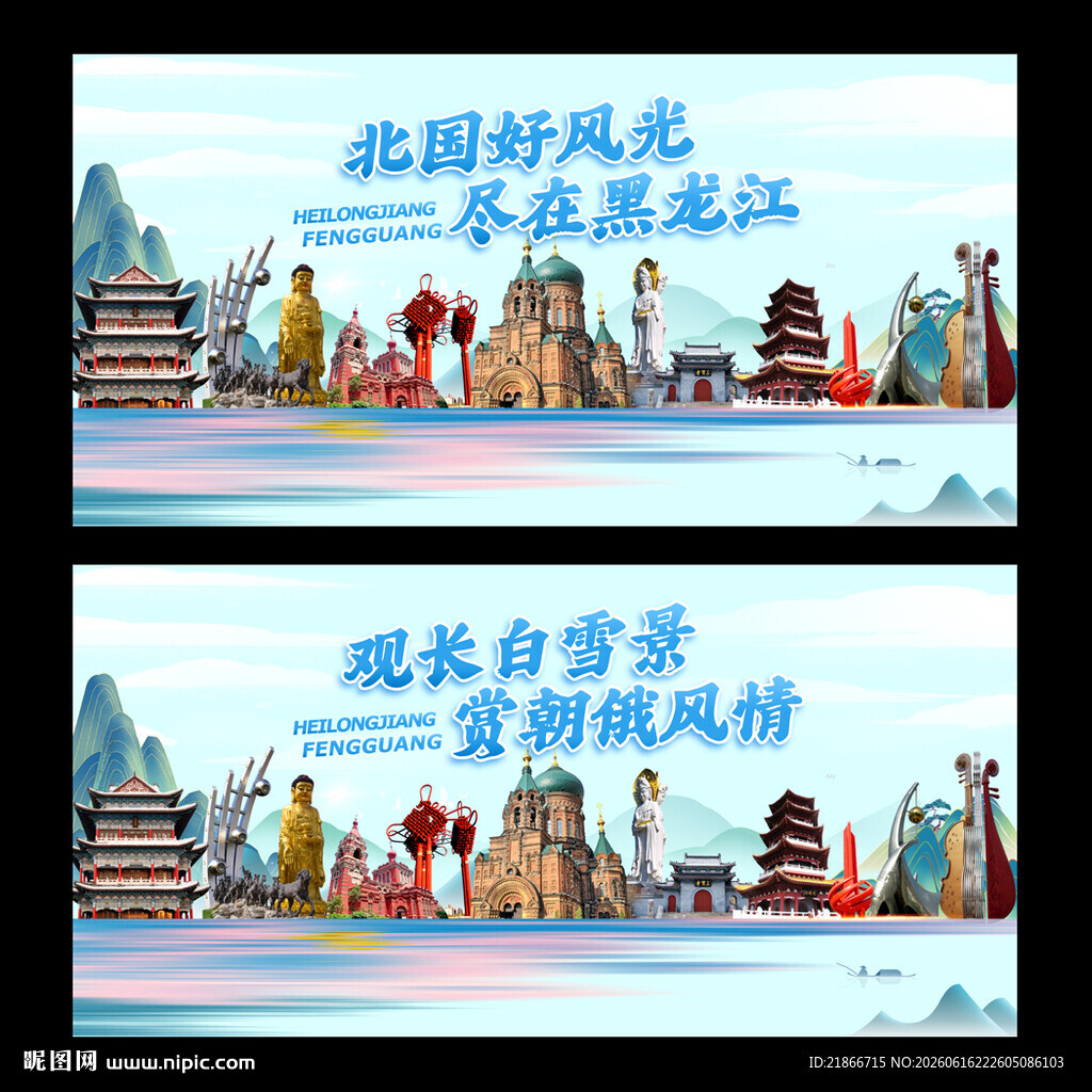 黑龙江