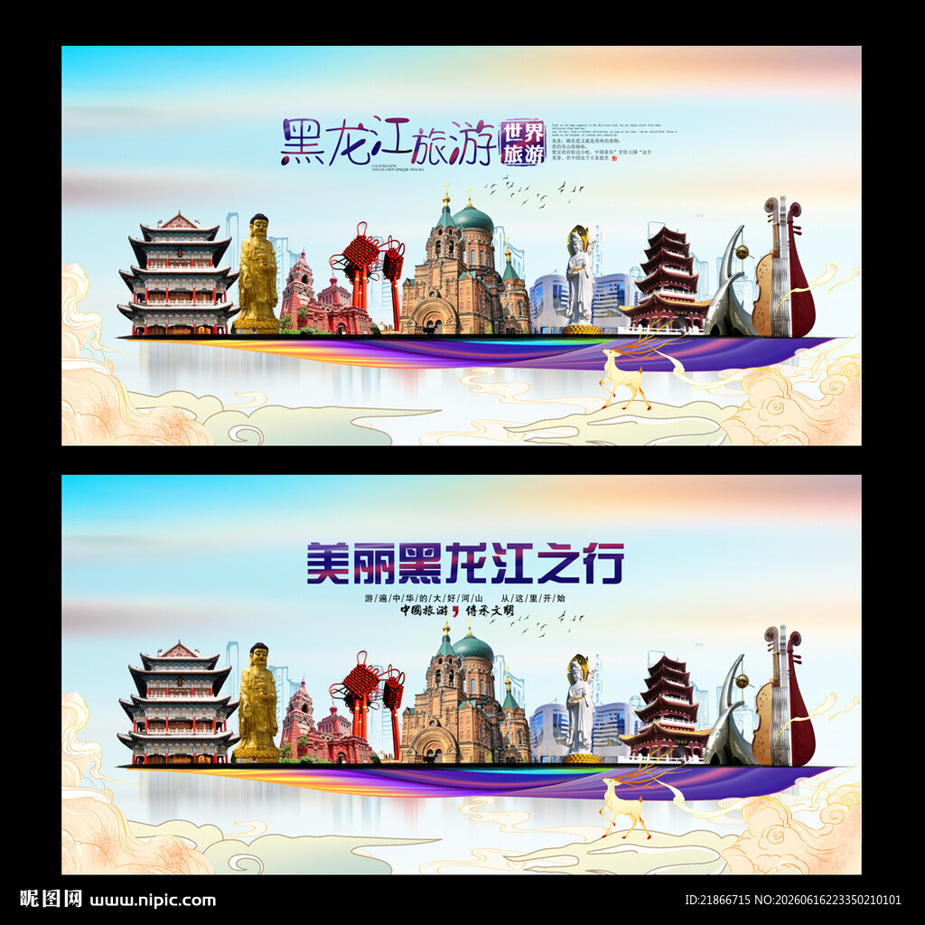 黑龙江