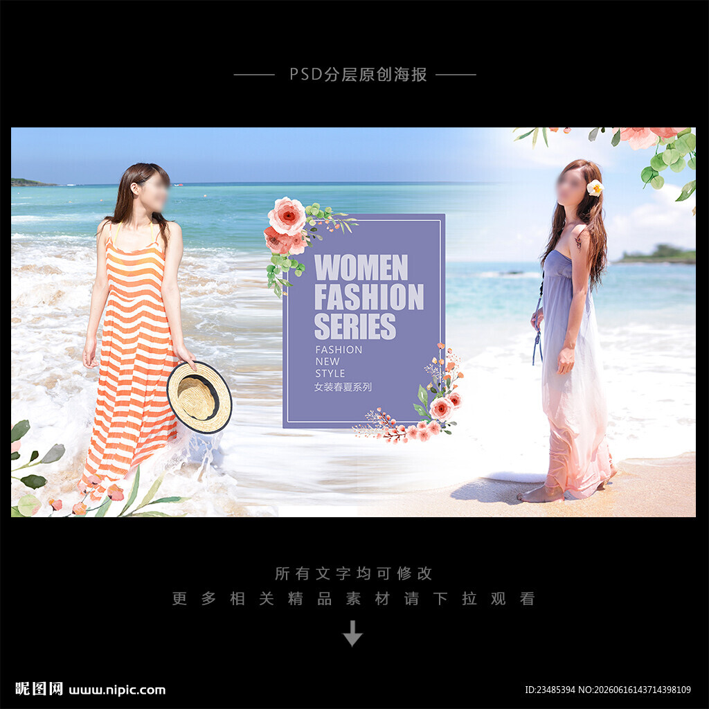 女装海报