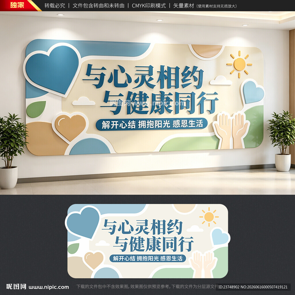 心理咨询
