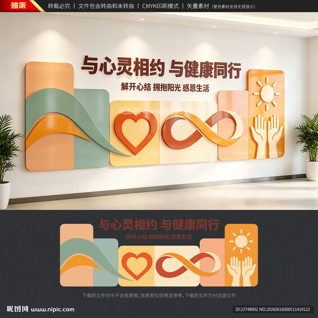 心理咨询