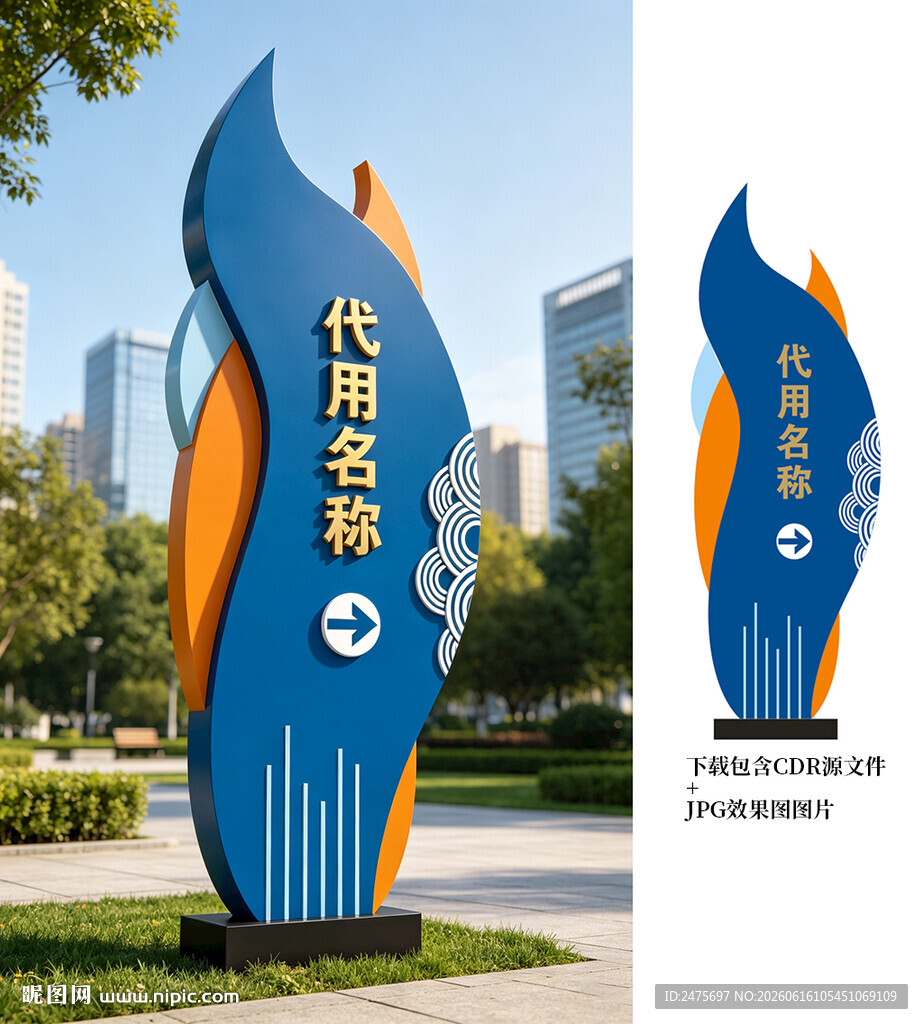 指示牌