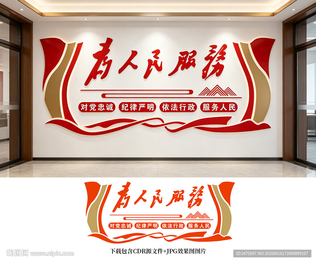 党建文化墙
