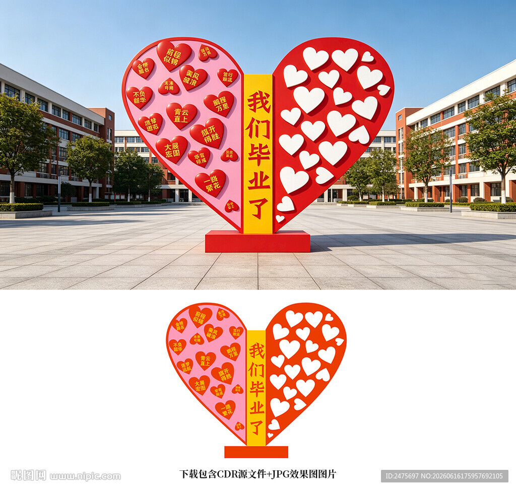 毕业美陈
