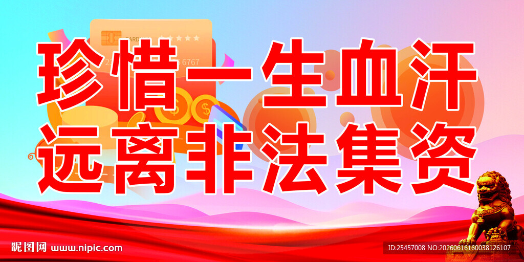 珍惜血汗