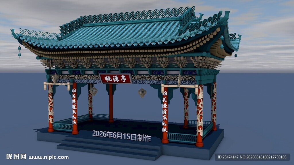 中式传统古亭3D模型