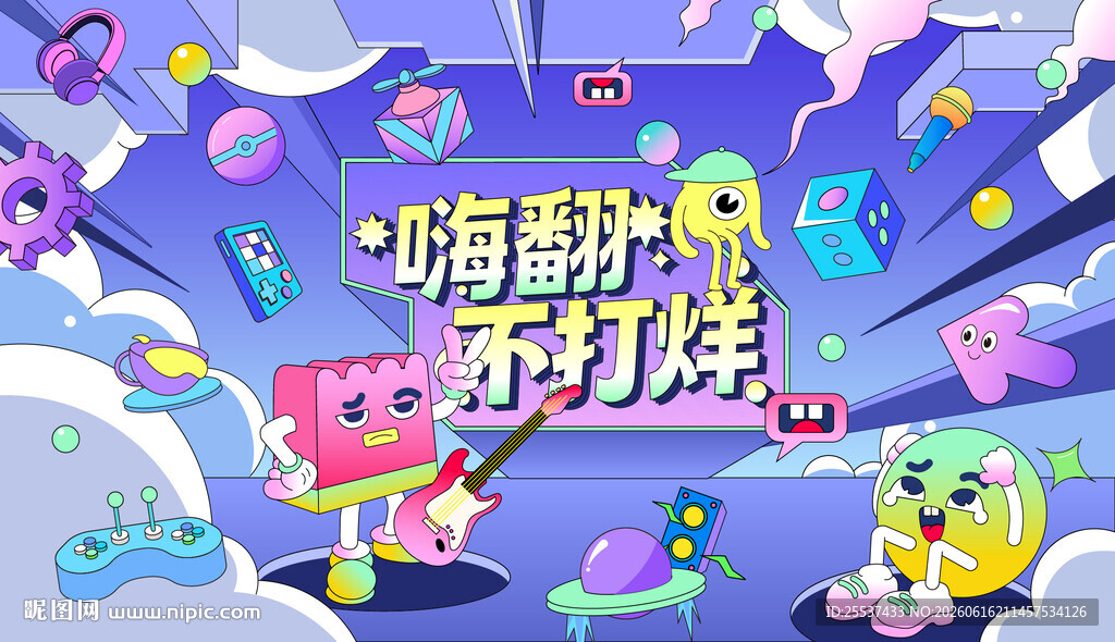 商业潮玩生活节活动背景