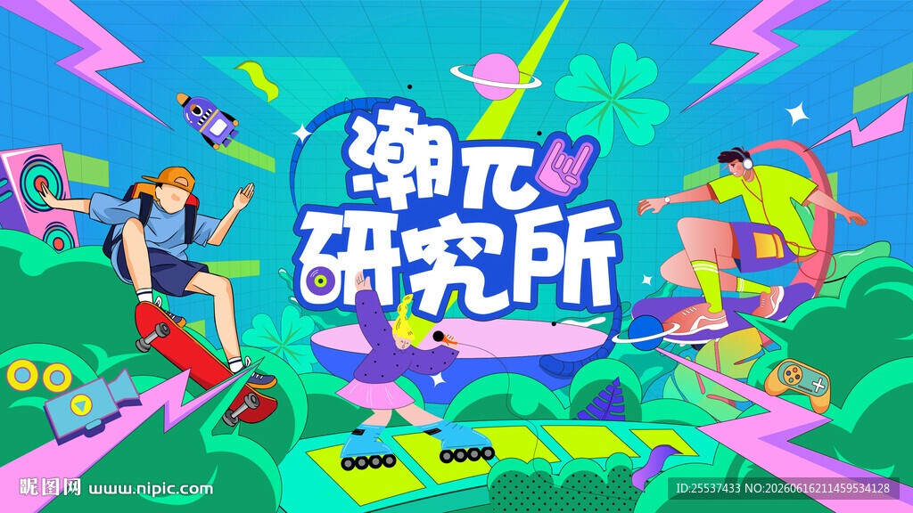 商业潮玩生活节活动背景
