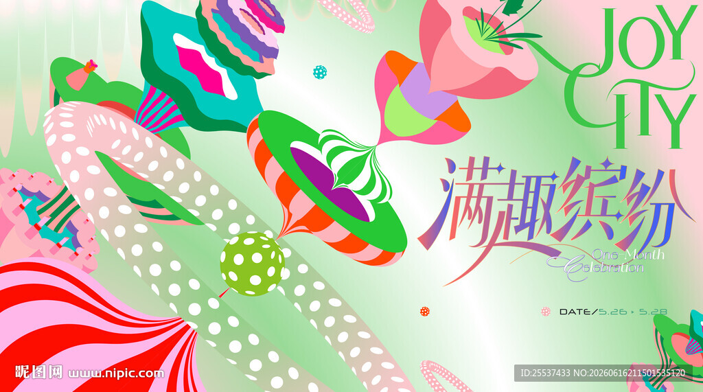 商业潮玩生活节活动背景