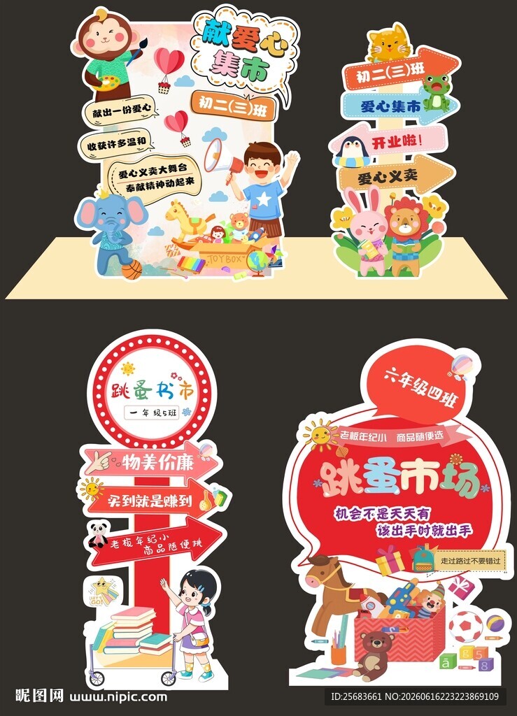 杂货铺摊位集市美陈装饰