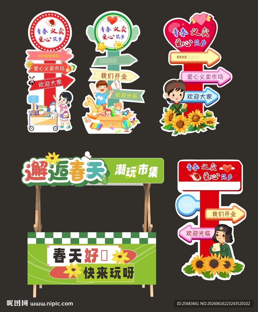 杂货铺摊位集市美陈装饰