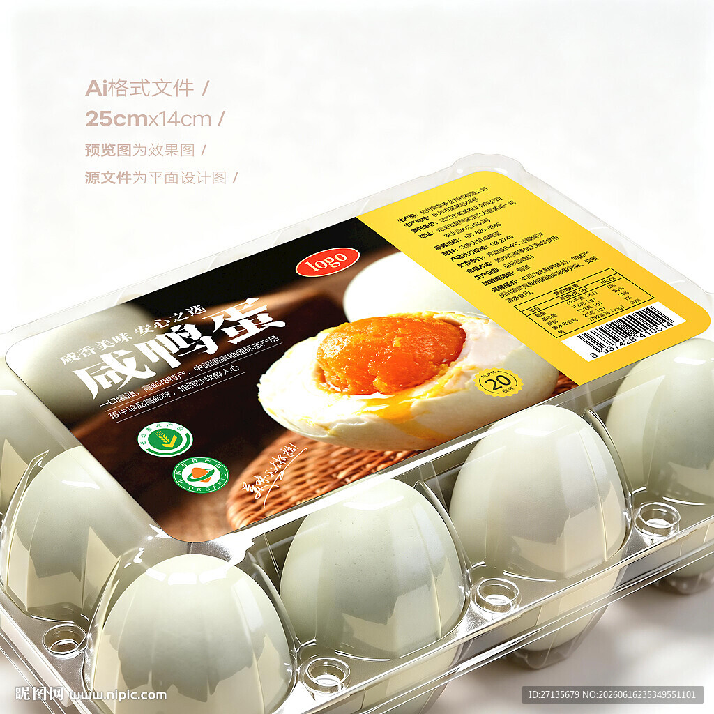咸鸭蛋标签