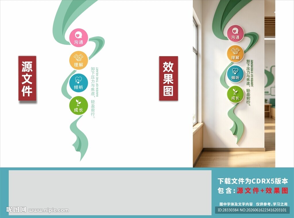 企业文化背景墙