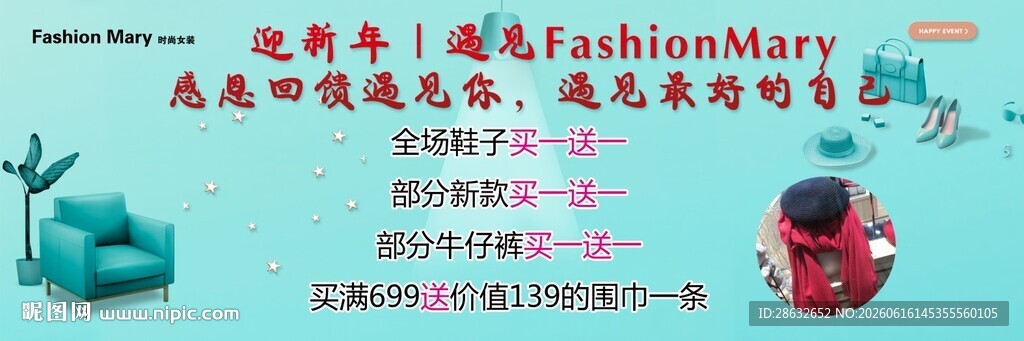 服装海报