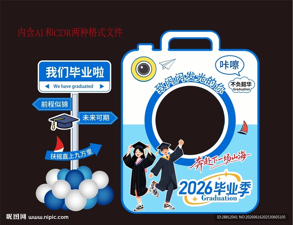 毕业美陈