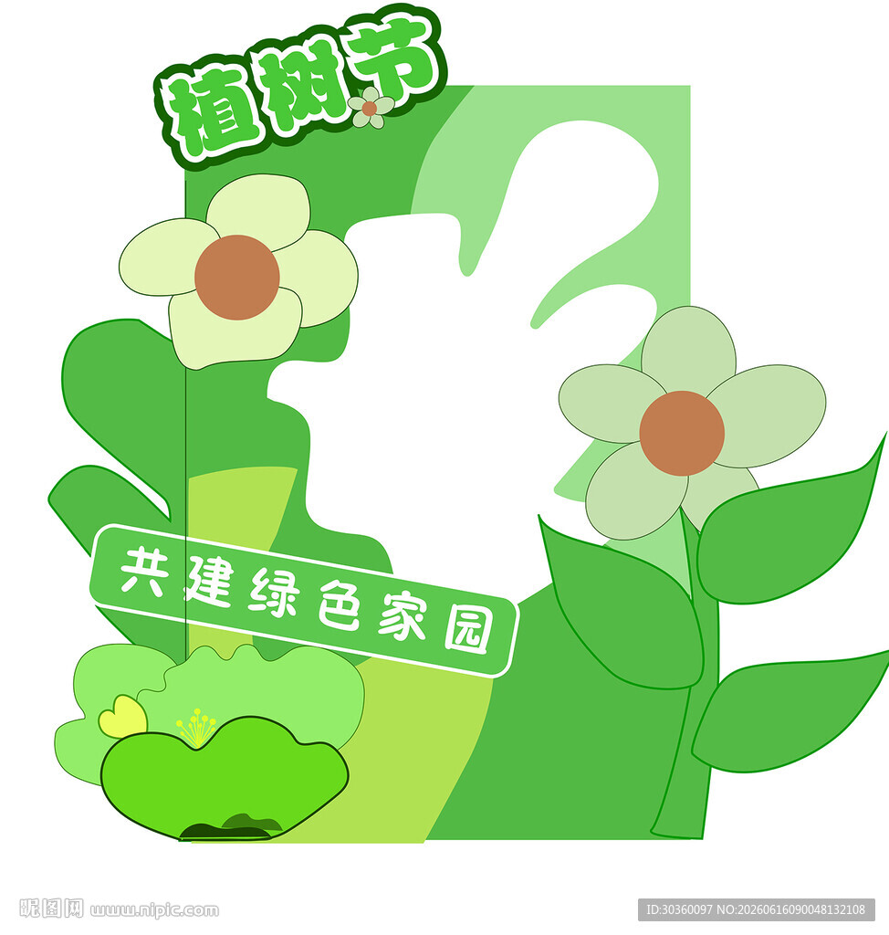 打卡拍照展陈