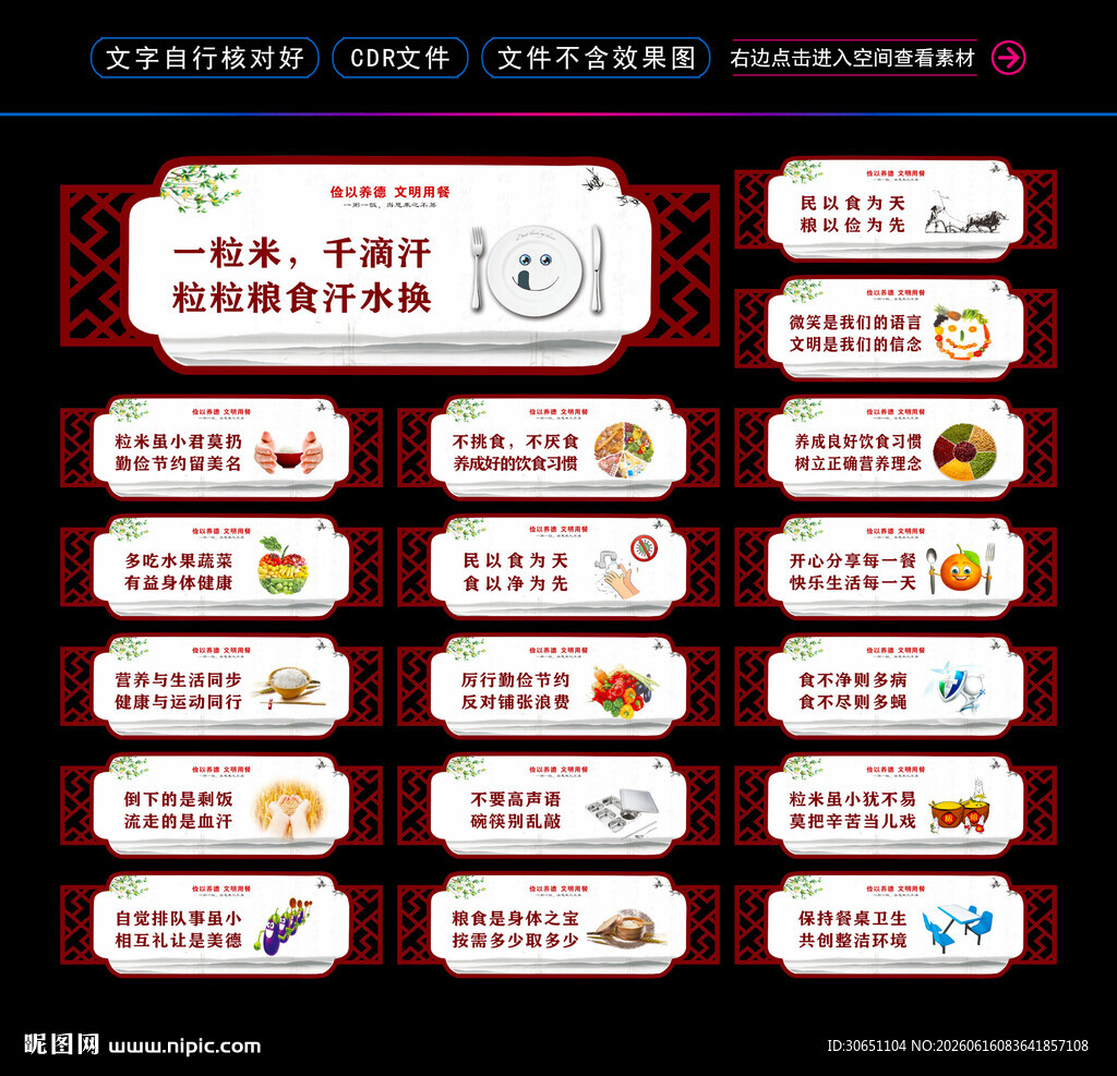 食堂长廊吊牌