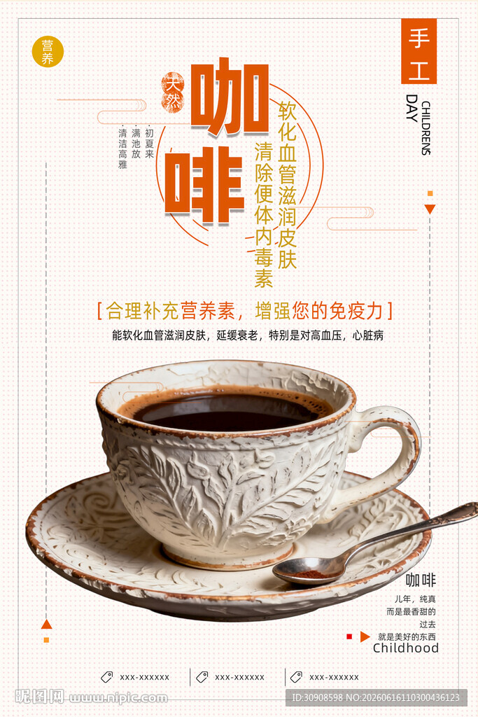 咖啡