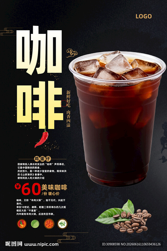 咖啡
