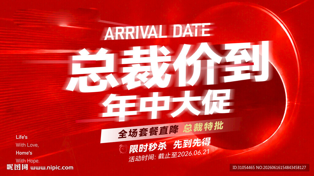 总裁价到 