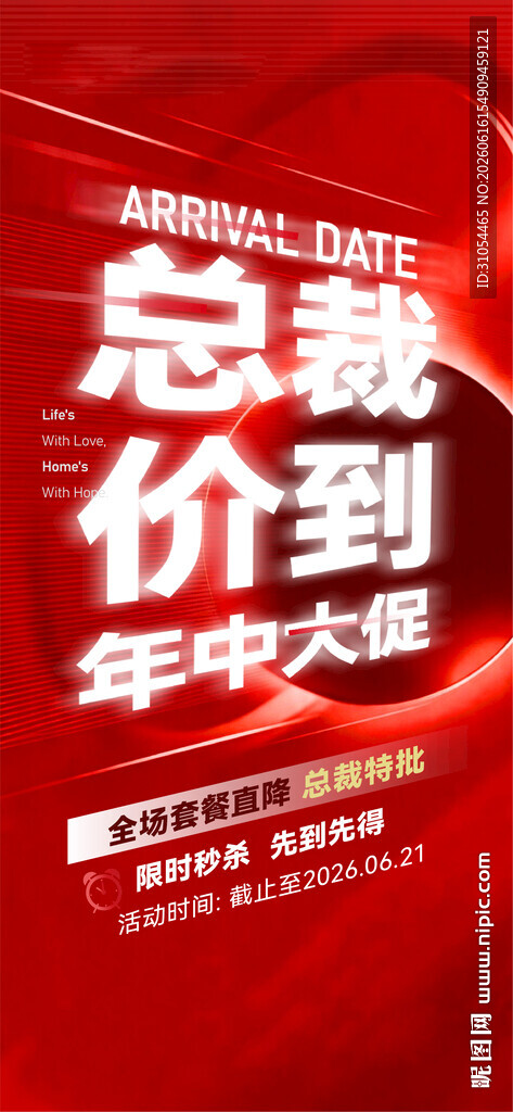   总经理优惠 