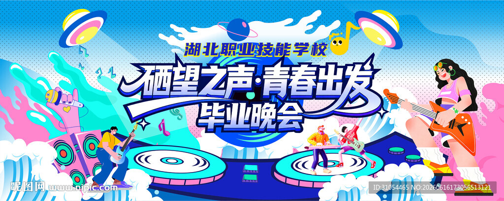 音乐会 
