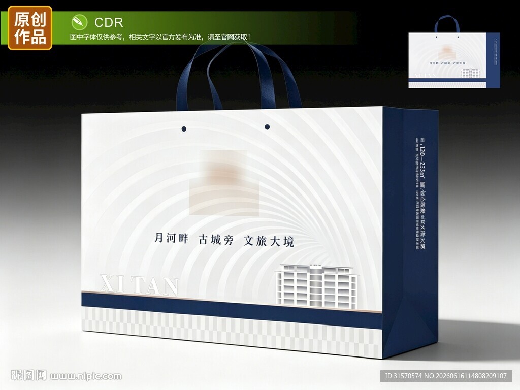 手提袋