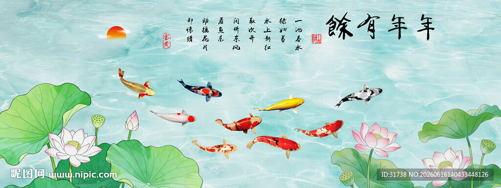 荷花九鱼图