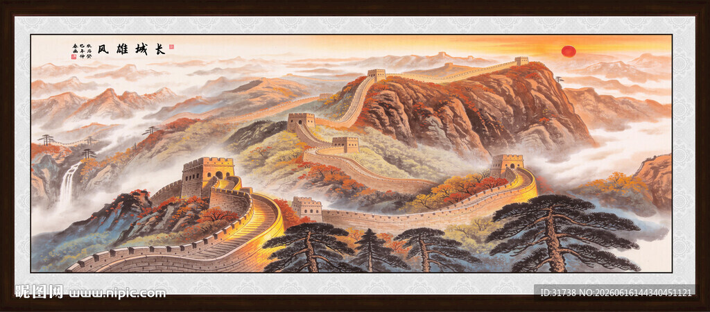 长城山水画