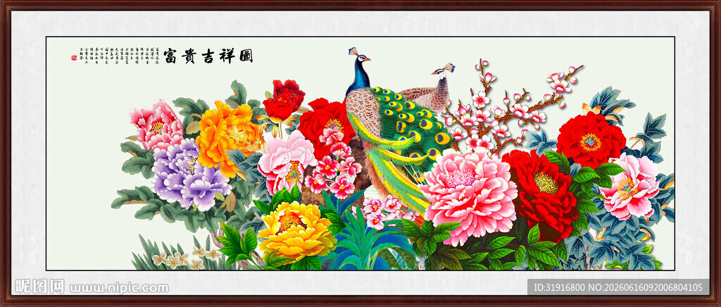 国画牡丹图