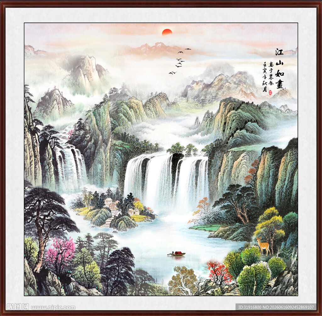 山水图