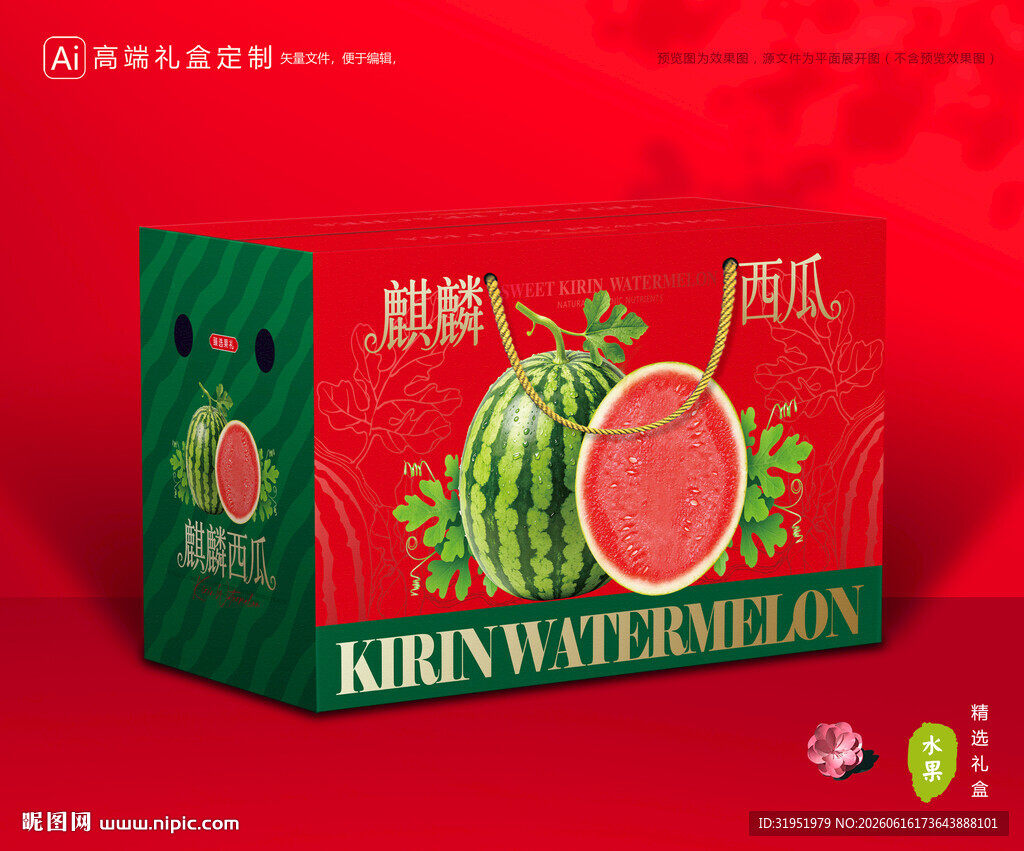 西瓜包装 麒麟瓜礼盒